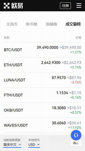 抹茶交易所国际版下载_OK币